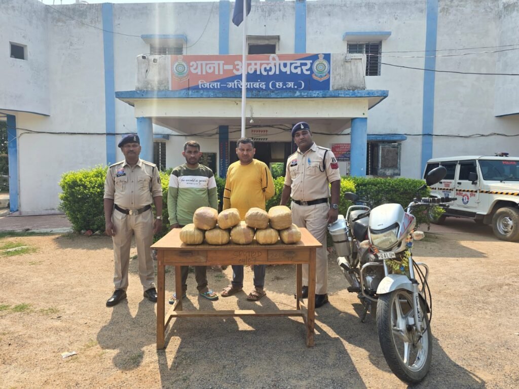 सिल्वर बाइक में ‘हरा सोना’: अमलीपदर पुलिस ने रास्ते में ही दबोचे दो अंतरराज्यीय गांजा तस्कर, 19 किलो गांजा समेत करीब 10 लाख की जब्ती 1002044270