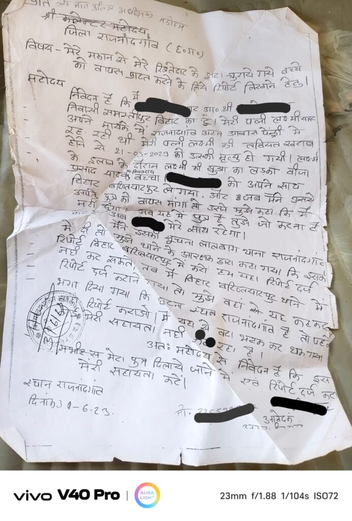 मानव तस्करी और कथित लुटेरी दुल्हन प्रकरण: पुलिस की कार्यप्रणाली पर उठे सवाल, पीड़ित परिवार ने जताई नाराजगी 1002047719