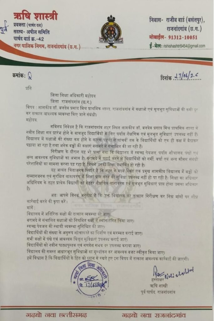 तीन-तीन बार मुख्यमंत्री देने वाला क्षेत्र, फिर भी बरामदे में पढ़ने को मजबूर बच्चे 1002102267