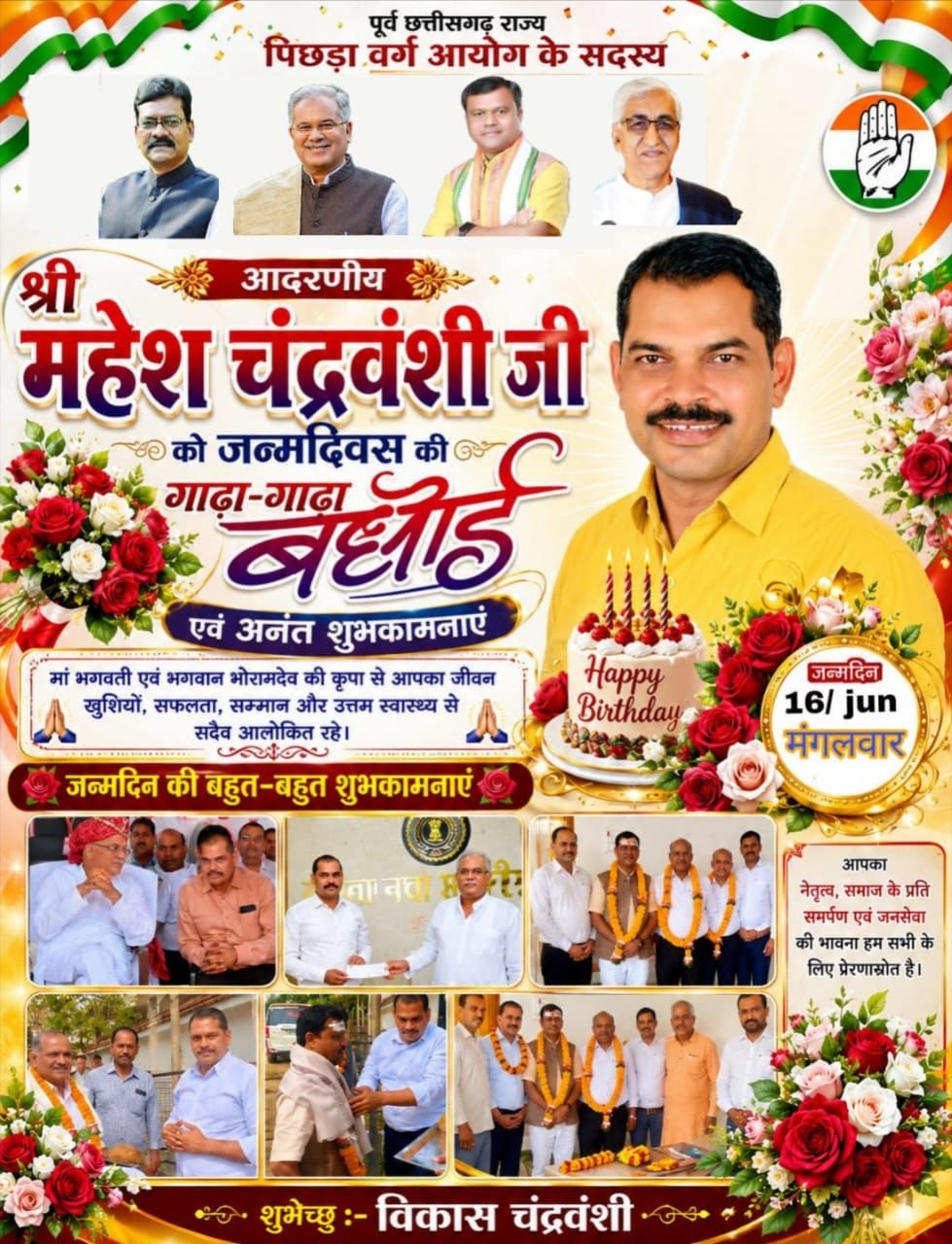 Advertisement