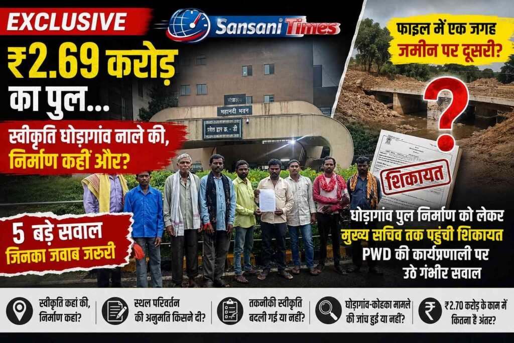 EXCLUSIVE | ₹2.69 करोड़ का पुल… स्वीकृति घोड़ागांव नाले की, निर्माण कहीं और? addtext 09 07 01.47.03