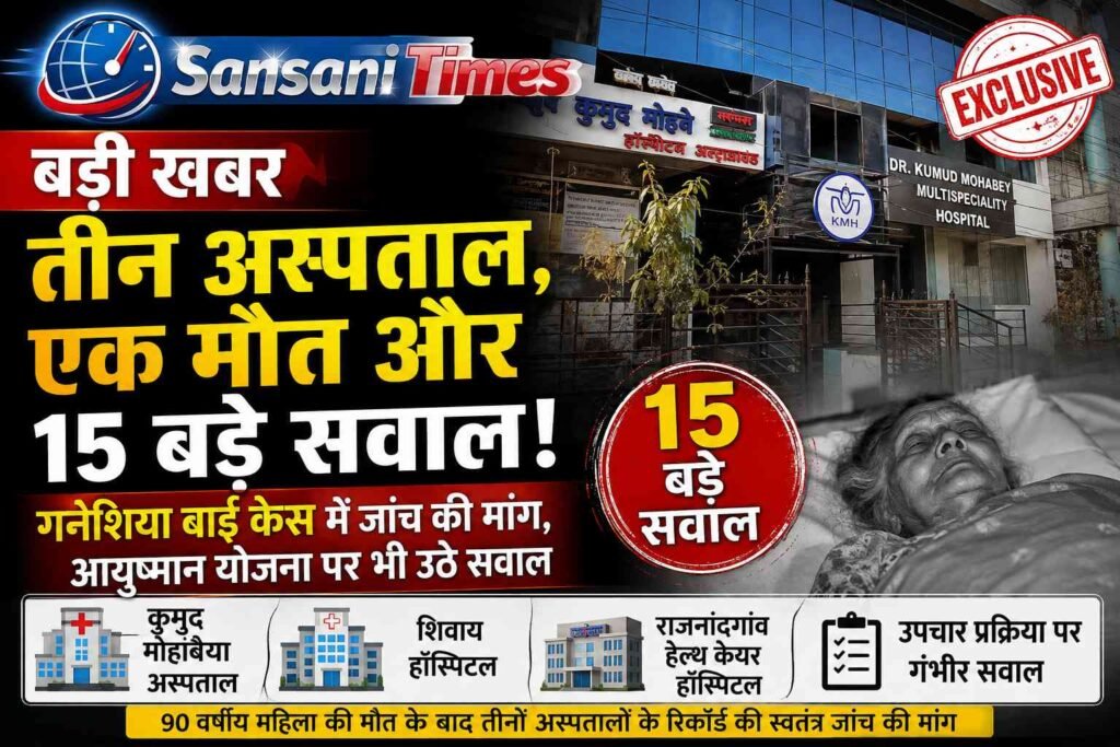 राजगामी संपदा न्यास पर गंभीर आरोप: 2015 से ऑडिट नहीं, संपत्तियों के दुरुपयोग और वित्तीय अनियमितता की जांच की मांग addtext 09 11 04.39.03
