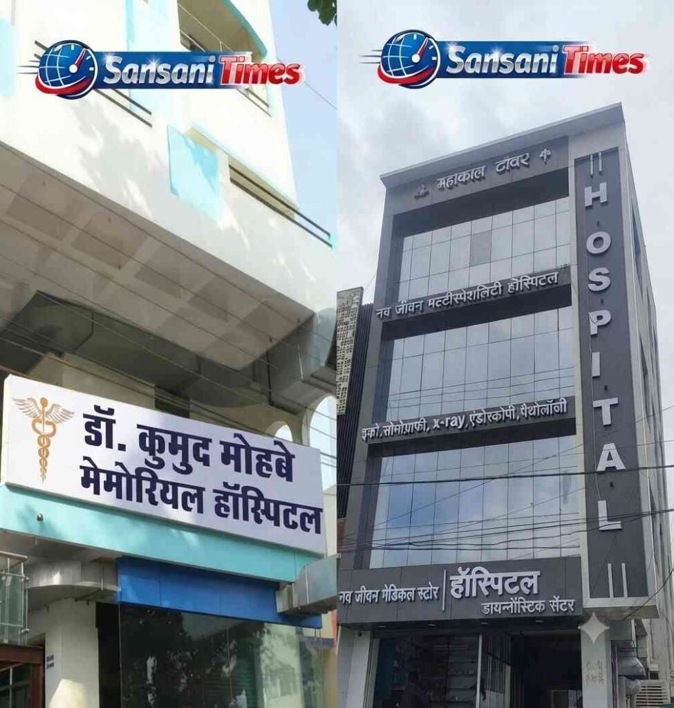 चार अस्पतालों की जांच समिति पर 10 बड़े सवाल: जांच होगी या फिर फाइलों में दफन हो जाएगा मामला? addtext 09 16 03.13.24