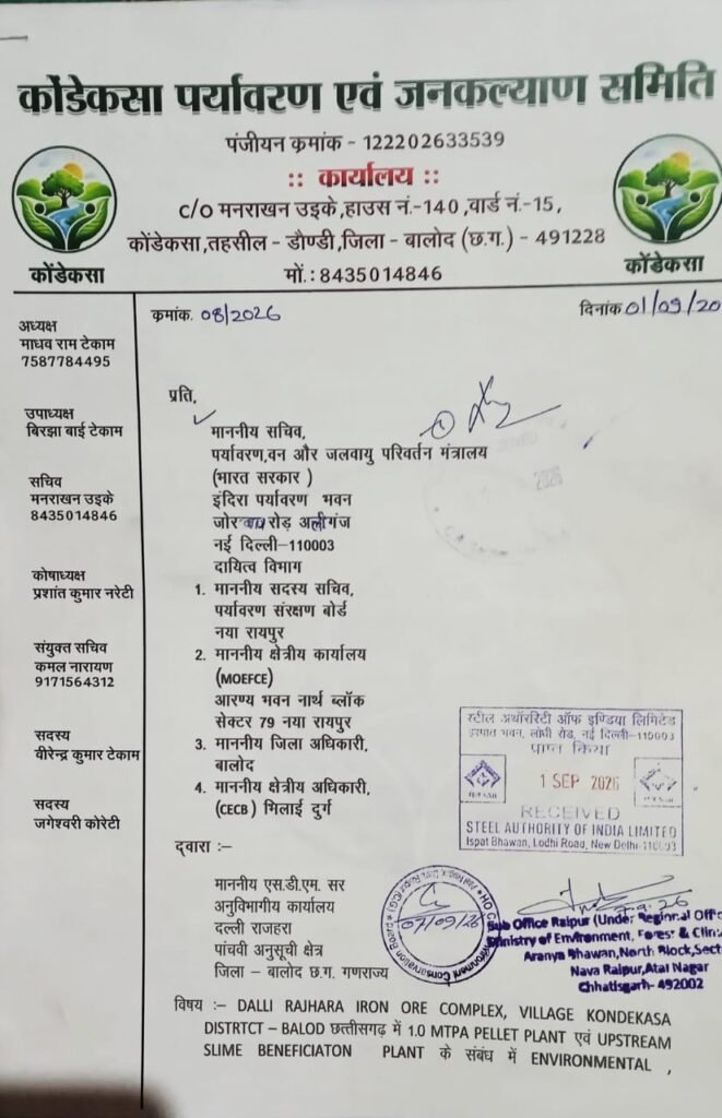 दल्ली राजहरा आयरन ओर कॉम्प्लेक्स पर बड़ा सवाल: SAIL की EC, BOO ऑपरेटर और कोडेकसा की गतिविधियों की होगी जांच? img 20260912 wa0359